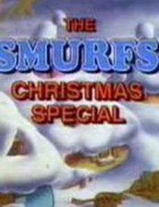 Смурфы: специальный рождественский выпуск