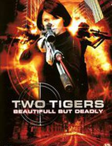 Два тигра