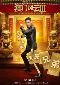 Постер Из Вегаса в Макао 3