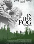 Постер из фильма "В тумане" - 1