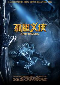 Постер Один в темноте