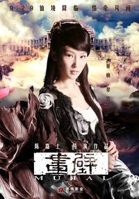 Постер Фреска