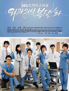 Хирург Пон Дар Хи