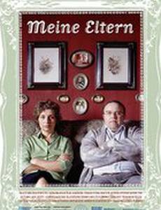 Мои родители
