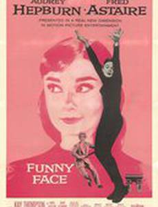 Забавная мордашка