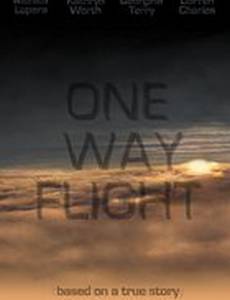 Билет в один конец