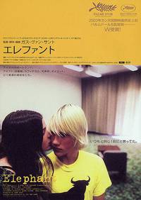 Постер Слон