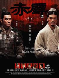 Постер Битва у Красной скалы