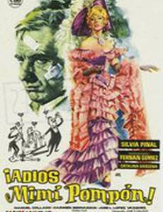 Прощай, Мими Помпон