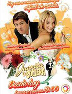 Незамужняя Хуанита