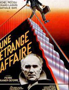 Странное дело