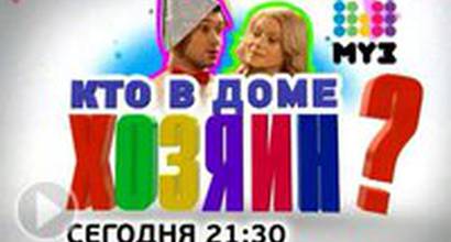 ТВ-ролик (сезон 1)