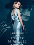 Постер из фильма "007: Спектр" - 1