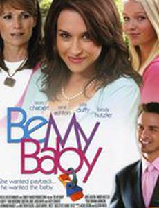 Нежданная любовь