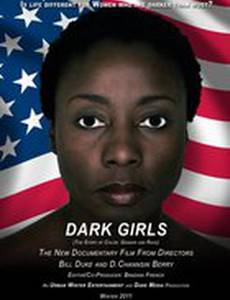 Темнокожие девочки