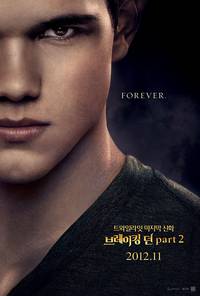 Постер Сумерки. Сага. Рассвет: Часть 2