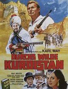 Дикие народы Курдистана