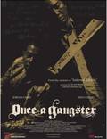 Постер из фильма "Однажды став гангстером" - 1