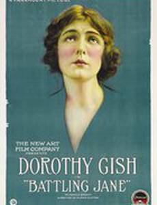 Боевая Джейн