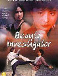 Красавица-инспектор