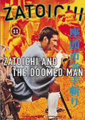 Затоiчи и обречённый