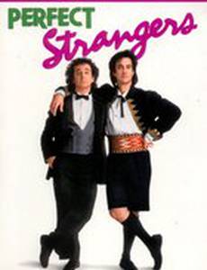 Идеальные незнакомцы