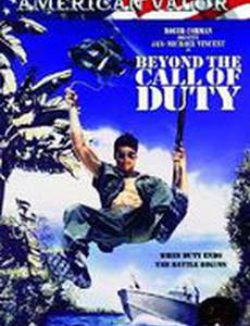 Там, где кончается долг