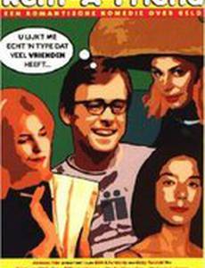 Друг напрокат