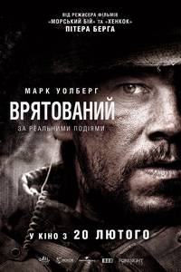 Постер Уцелевший