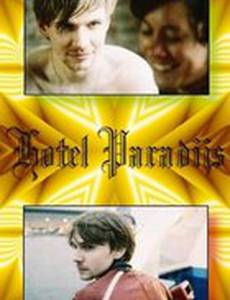 Отель «Парадиз»