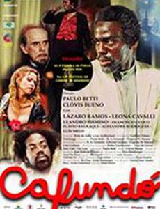 Захолустье