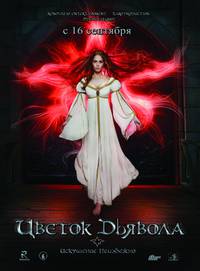 Постер Цветок дьявола