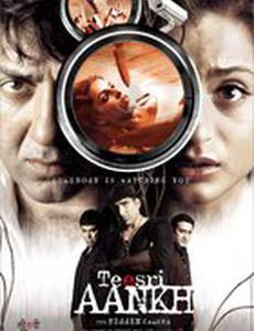 Скрытая съемка