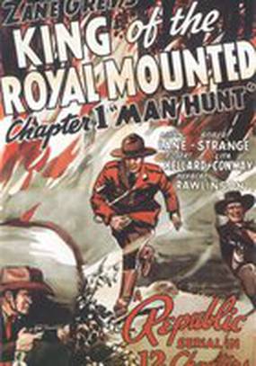 Хозяин царства гор