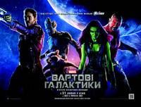 Постер Стражи Галактики