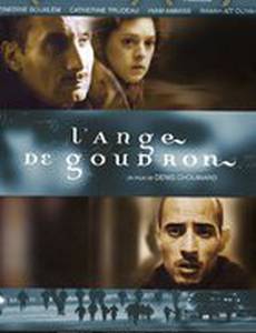 Асфальтовый ангел