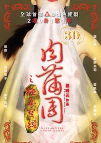 Постер Секс и Дзен