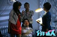 Кадр Инсценированный разрыв