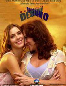 Хозяйка судьбы