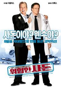 Постер Свадебная вечеринка