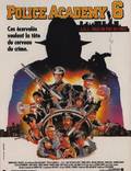 Постер из фильма "Полицейская академия 6: Город в осаде" - 1