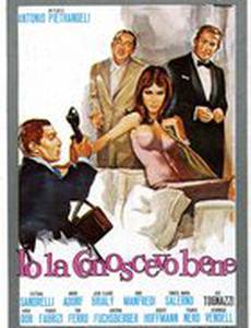 Я ее хорошо знал