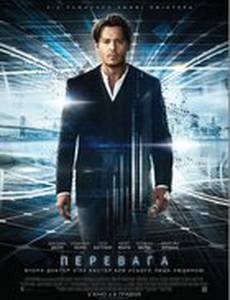 Превосходство