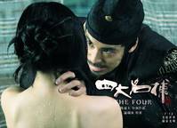 Кадр Четверо