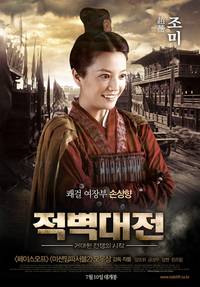 Постер Битва у Красной скалы