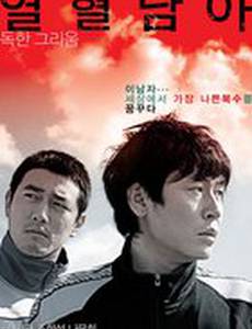 Жестокий зимний блюз