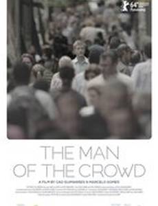 Человек из толпы
