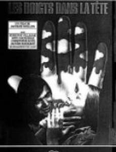 Пальцы в голове