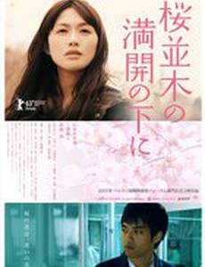 Холодное цветение