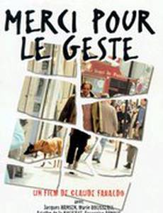 Спасибо за помощь